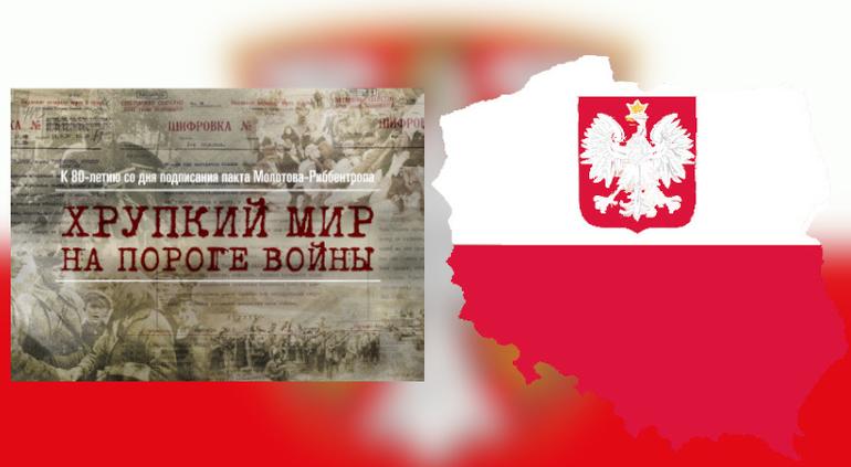 Desclasifica Rusia archivos de la 2ª Guerra Mundial; temían a Polonia |  Puente Libre